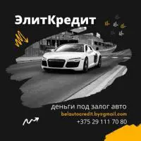 Автоломбард на Сторожевской – до 95% стоимости авто.