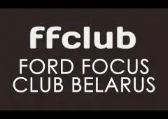 Ford Focus Club Belarus